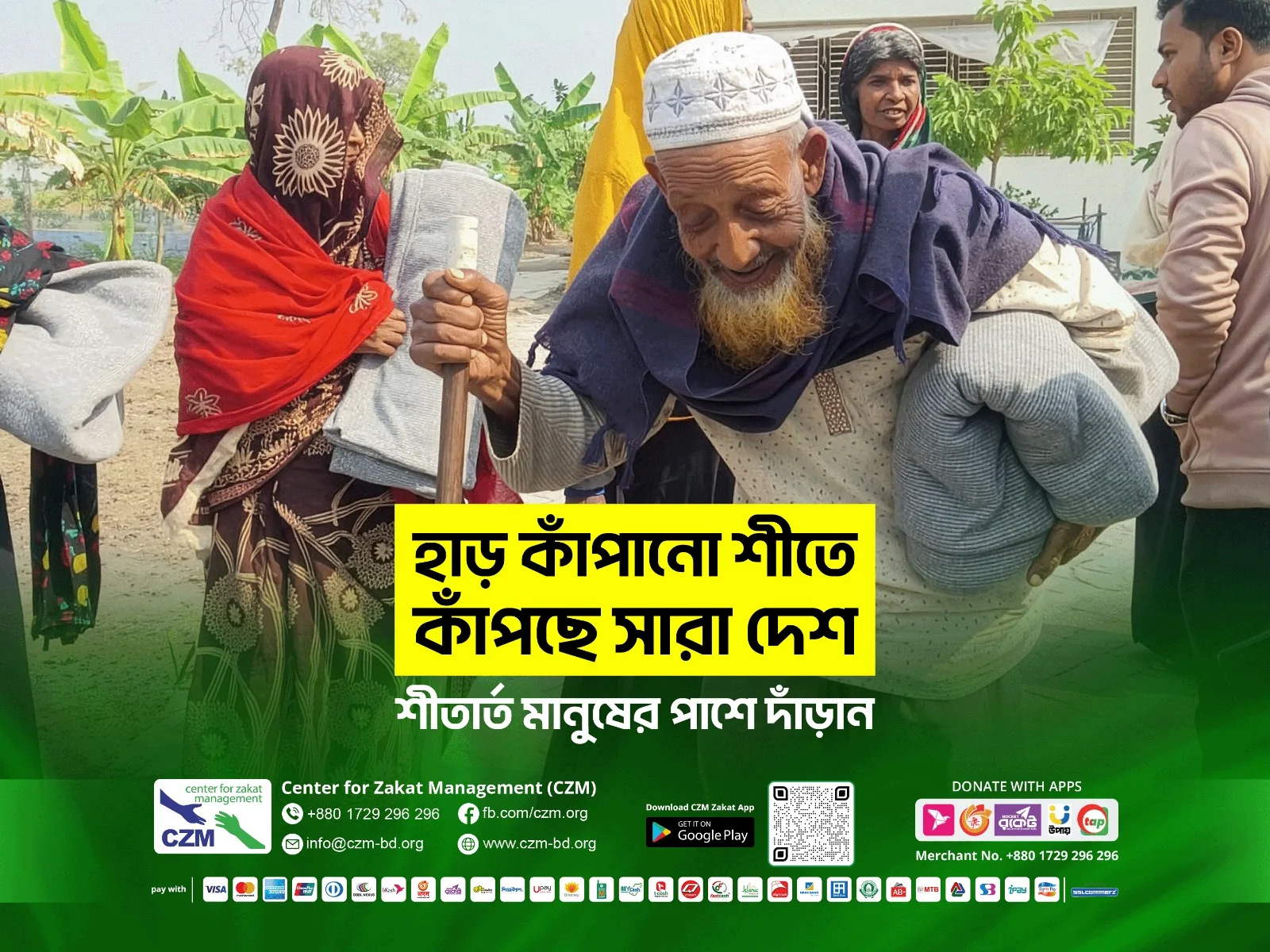 হাড় কাঁপানো শীতে কাঁপছে সারা দেশ, শীতার্ত মানুষের পাশে দাঁড়ান image